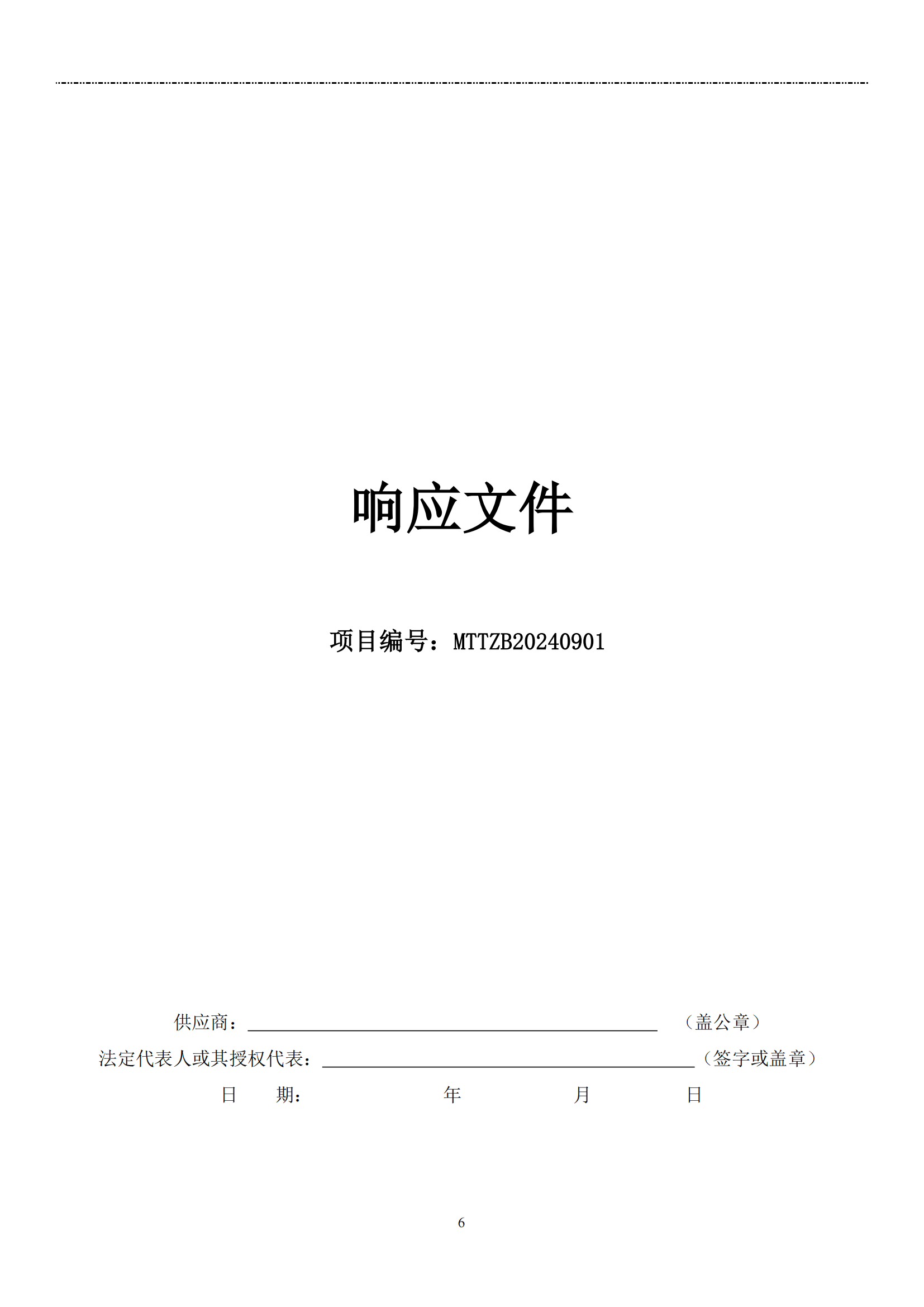 【美信检测招标文件】ESD HBM 和ESD CDM 设备采购项目